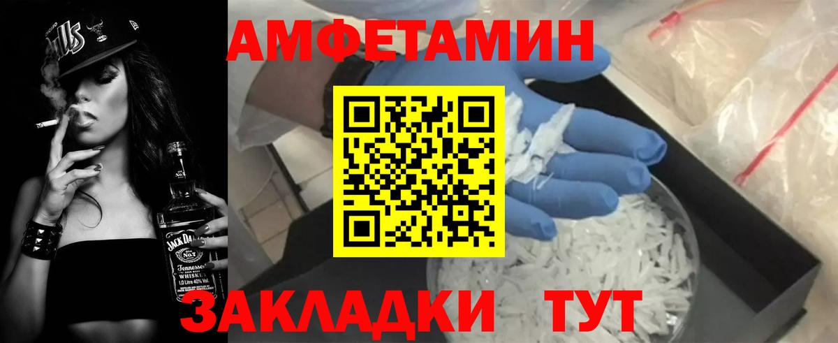 Amphetamine  Вход с VPN  Братск  АМФЕТАМИН Розовый 