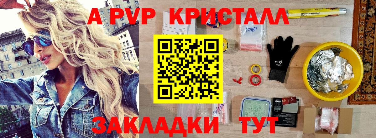 Alfa_PVP Соль  Вход с VPN  закладка  Альфа ПВП Соль  Братск 