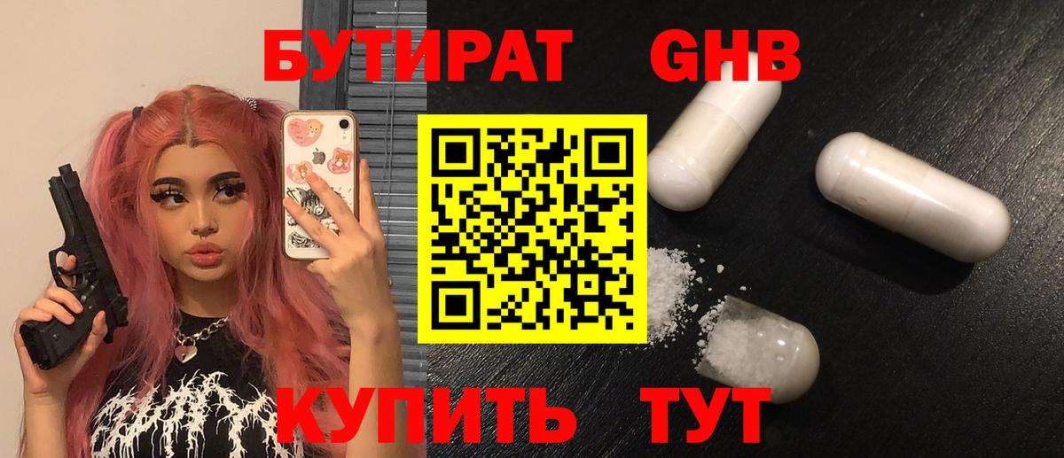 Братск  Бутират  Вход с VPN  Бутират Butirat 