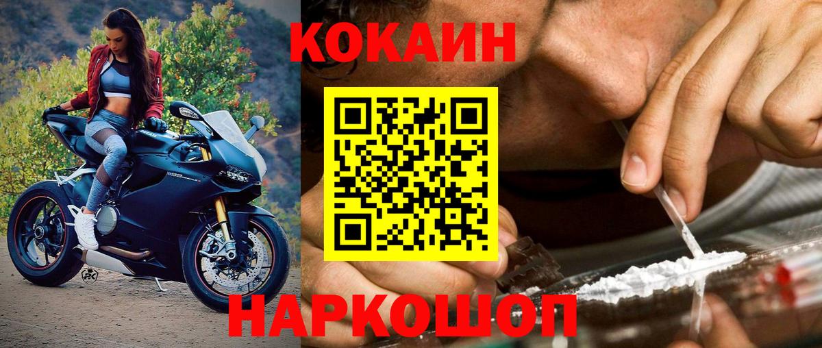 Кокаин Columbia  Кокаин  Братск  дарнет шоп  COCAIN Columbia  Вход с VPN 