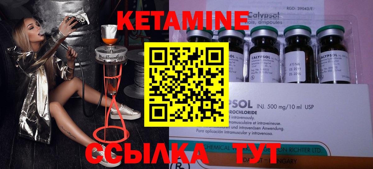 КЕТАМИН VHQ  Вход с VPN  КЕТАМИН ketamine  Братск 