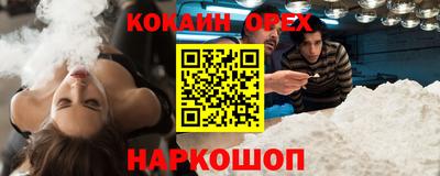 кокаин перу Апшеронск