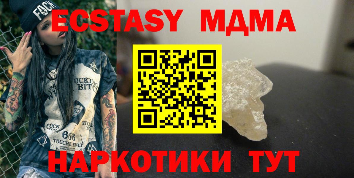 МДМА VHQ Братск