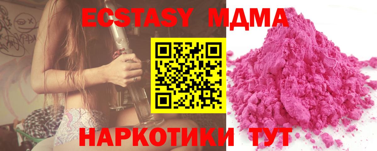 Братск  МДМА  Вход с VPN  МДМА молли  MDMA молли 