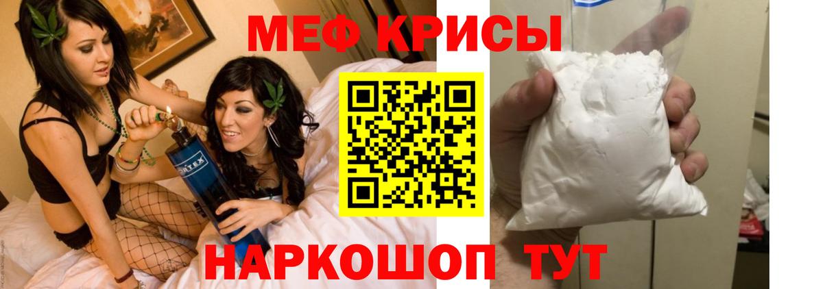МЕФ кристаллы  Мефедрон  Мефедрон  Братск  Вход с VPN  МЕФ мяу мяу 