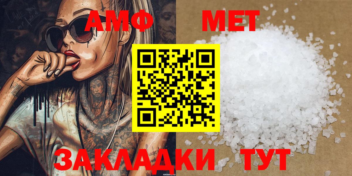 Братск  МЕТАМФЕТАМИН мет  МЕТАМФЕТАМИН мет  Вход с VPN 