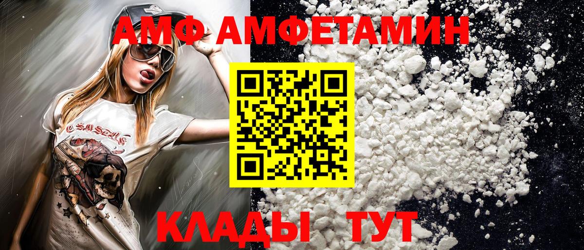 МЕТАМФЕТАМИН пудра Братск