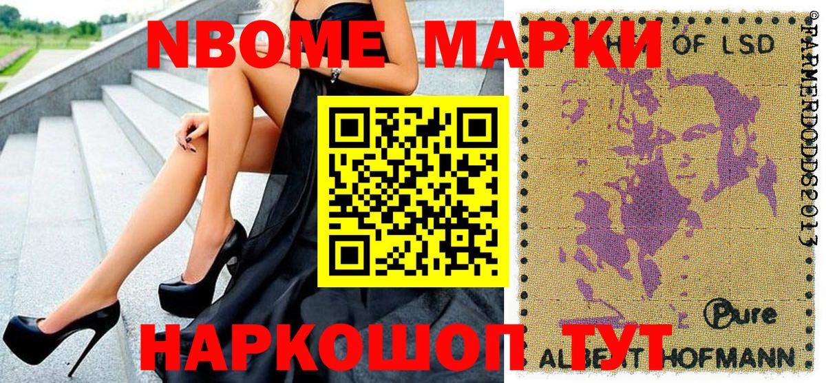 Братск  Марки N-bome 1,5мг  Марки N-bome  Вход с VPN 