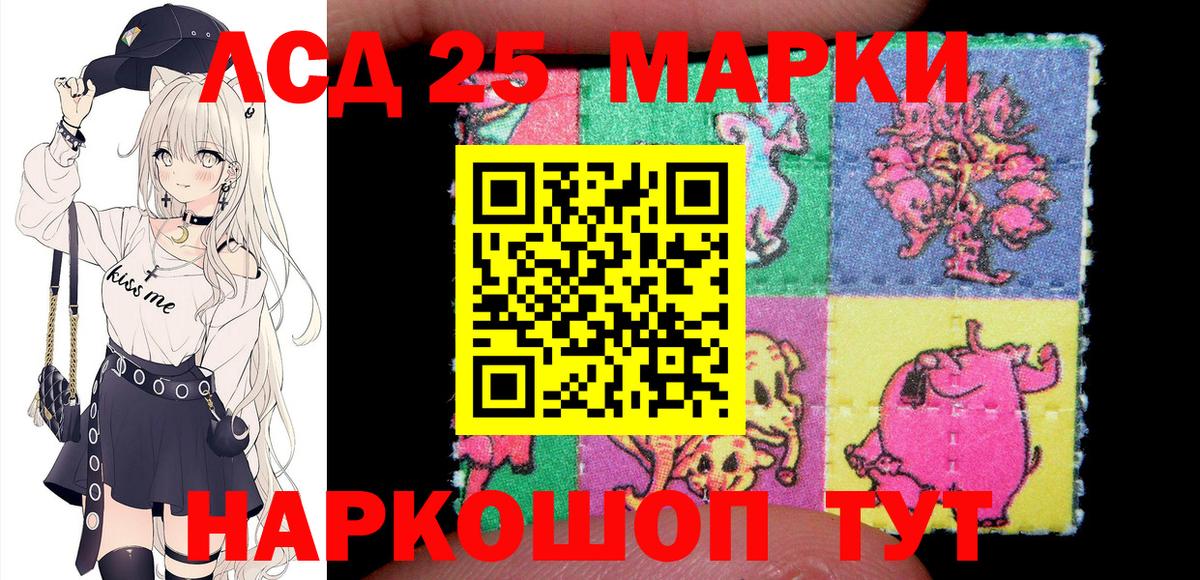 Наркотические марки 1,8мг Братск