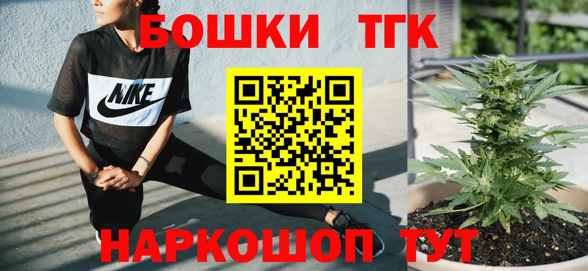 Конопля план  Вход с VPN  Марихуана LSD WEED  Каннабис OG Kush  Братск 